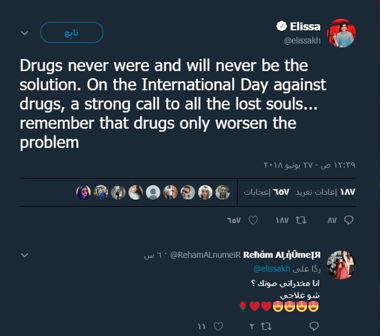 نجمة الغناء اللبنانية إليسا