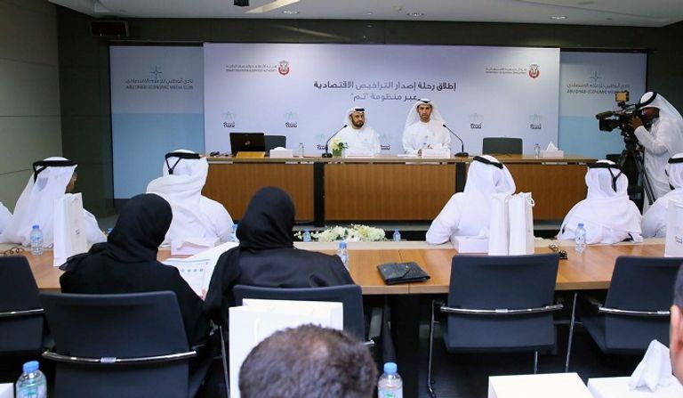 تدشين منظومة "تم" لإصدار الترخيص الاقتصادي في أبوظبي