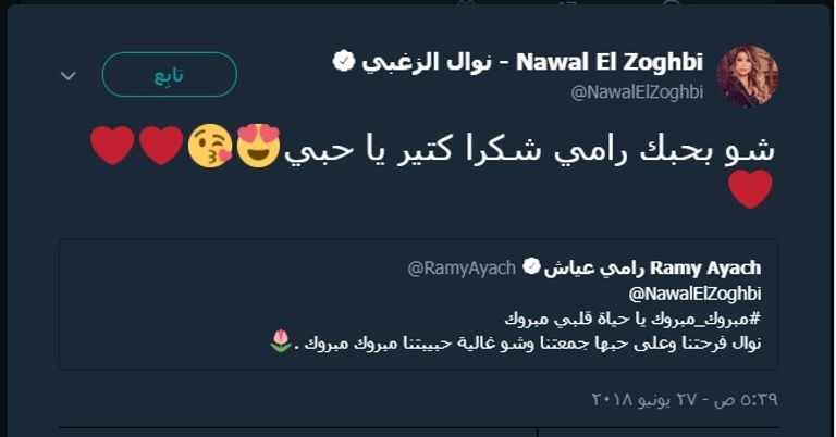 المطربة اللبنانية نوال الزغبي - أرشيفية