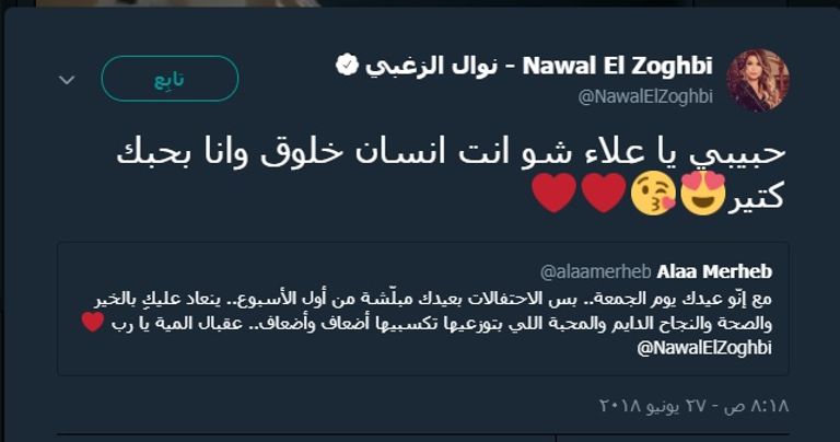 المطربة اللبنانية نوال الزغبي - أرشيفية