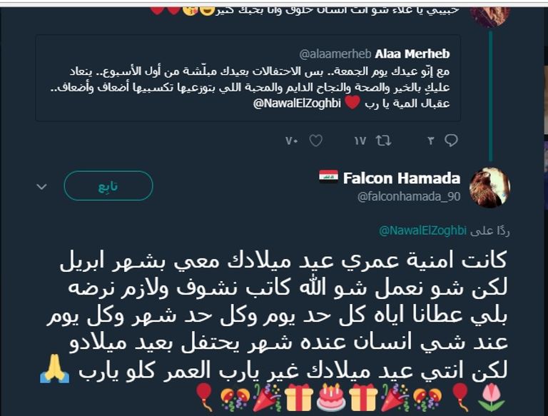 المطربة اللبنانية نوال الزغبي - أرشيفية