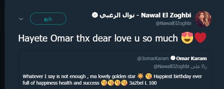 المطربة اللبنانية نوال الزغبي - أرشيفية