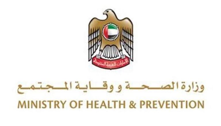 شعار وزارة الصحة ووقاية المجتمع