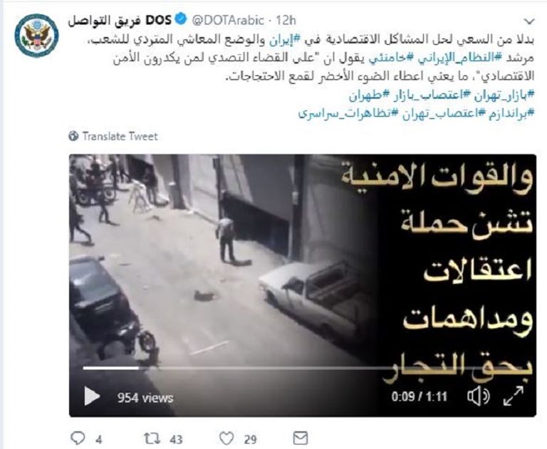 جانب من التظاهرات في إيران