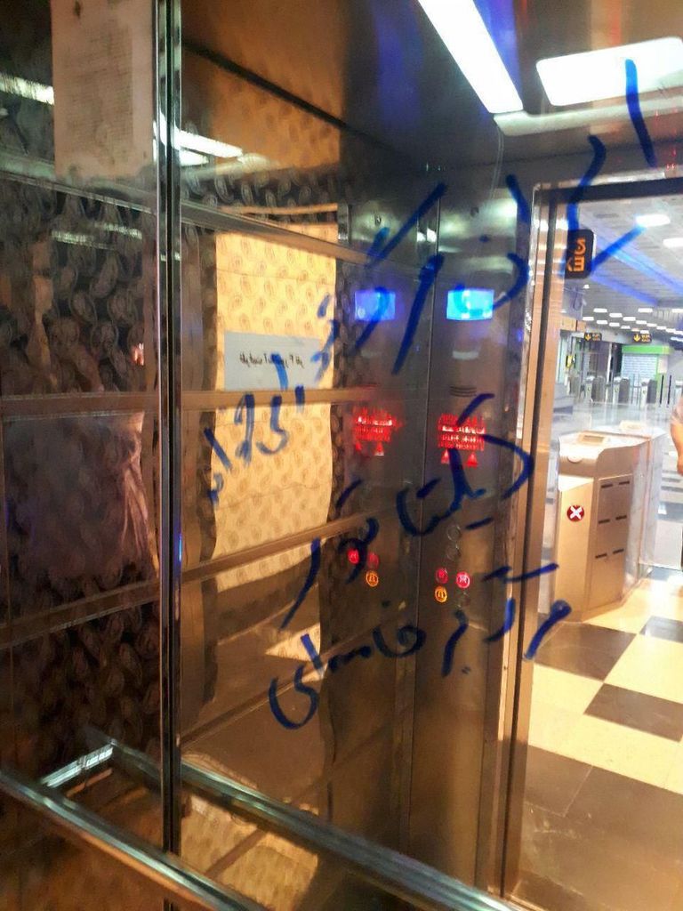 كتابات مناهضة لخامنئي على جدران مترو طهران احتجاجات تجار البازار في إيران ضد الملالي