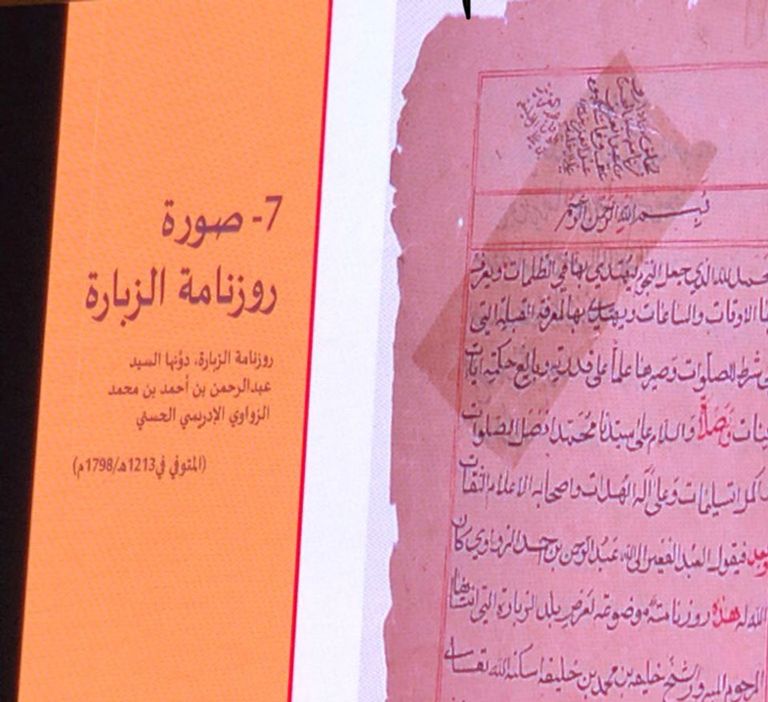 مؤتمر حكام آل خليفة في شبه جزيرة قطر