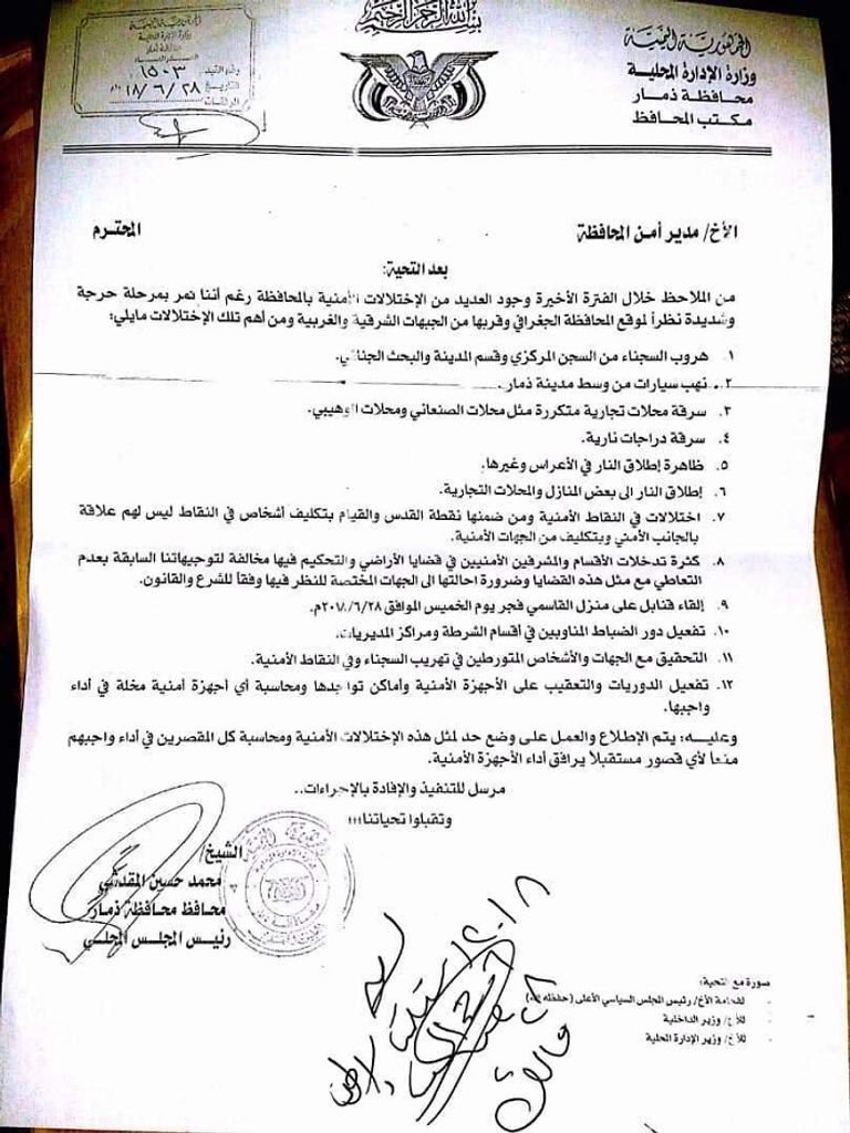 عناصر تابعة لمليشيا الحوثي - أرشيفية