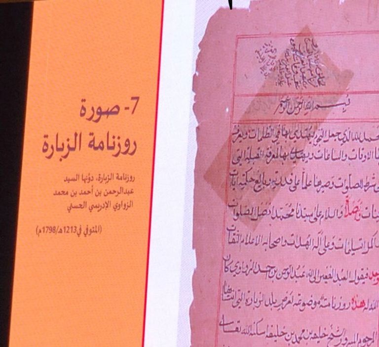 حكم آل خليفة في شبه جزيرة قطر