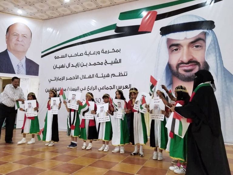 "الهلال الأحمر الإماراتي" ينظم الزفاف الجماعي الرابع في أبين اليمنية