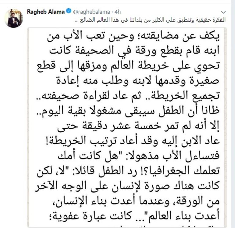 راغب علامة - أرشيفية