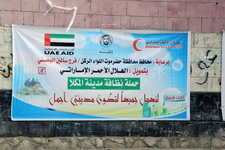الهلال الأحمر الإماراتي يطلق حملة نظافة في المكلا اليمنية