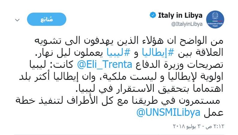 قوات إيطالية في قاعدة بحرية ليبية -أرشيفية