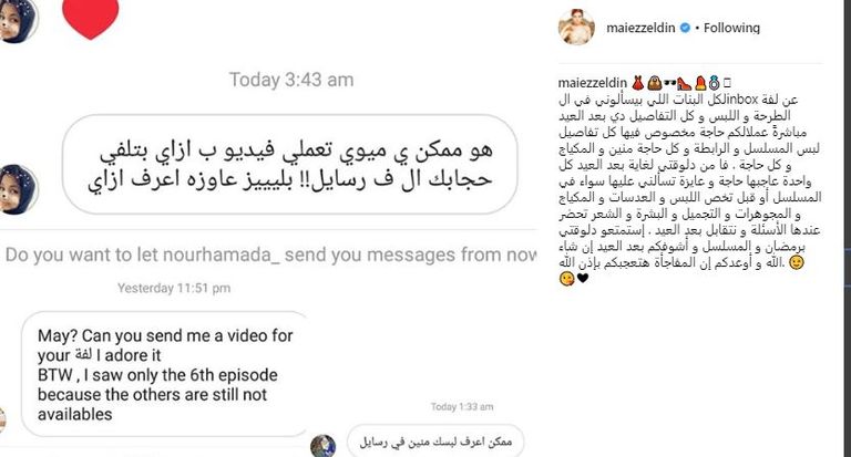 مي عز الدين في