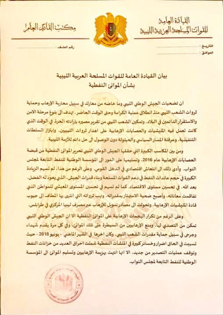 ميناء البريقة في منطقة الهلال النفطي - رويترز