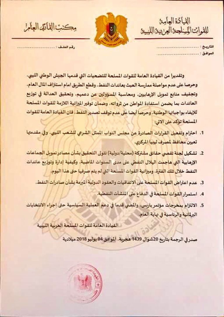 ميناء البريقة في منطقة الهلال النفطي - رويترز