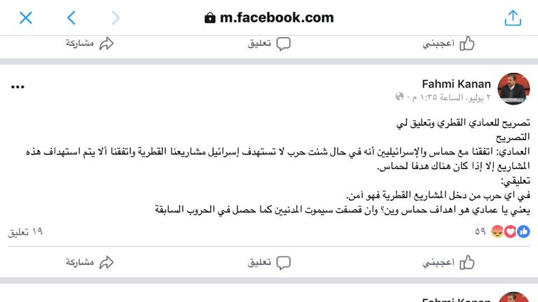 تصريحات العمادي بشأن غزة تشعل محرقة قطر بمواقع التواصل