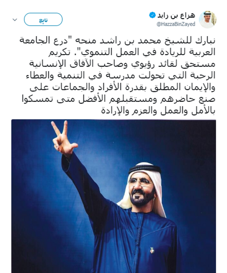 الشيخ هزاع بن زايد آل نهيان