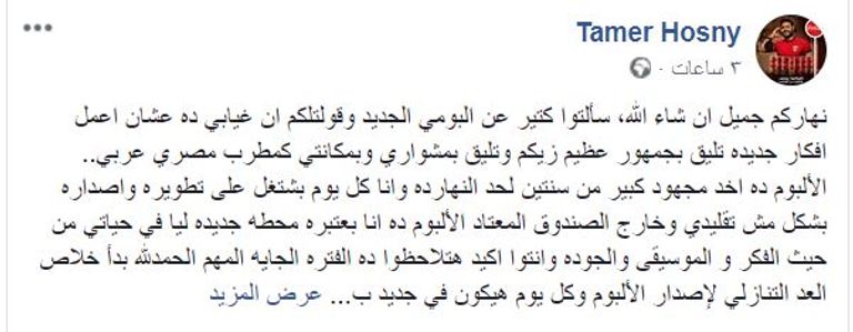 نجما الغناء تامر حسني والشاب خالد