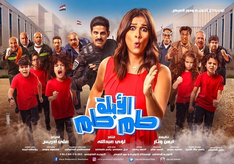فيلم حرب كرموز يحقق أعلى إيرادات من بين أفلام العيد
