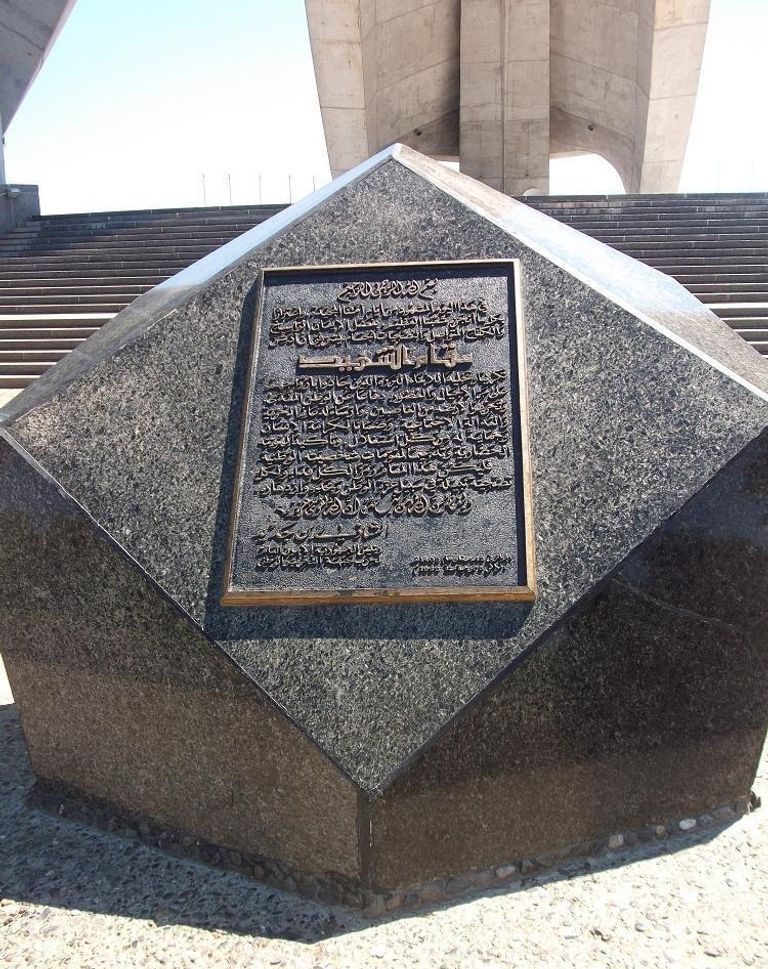 مقام الشهيد في الجزائر مقام الشهيد في الجزائر العاصمة