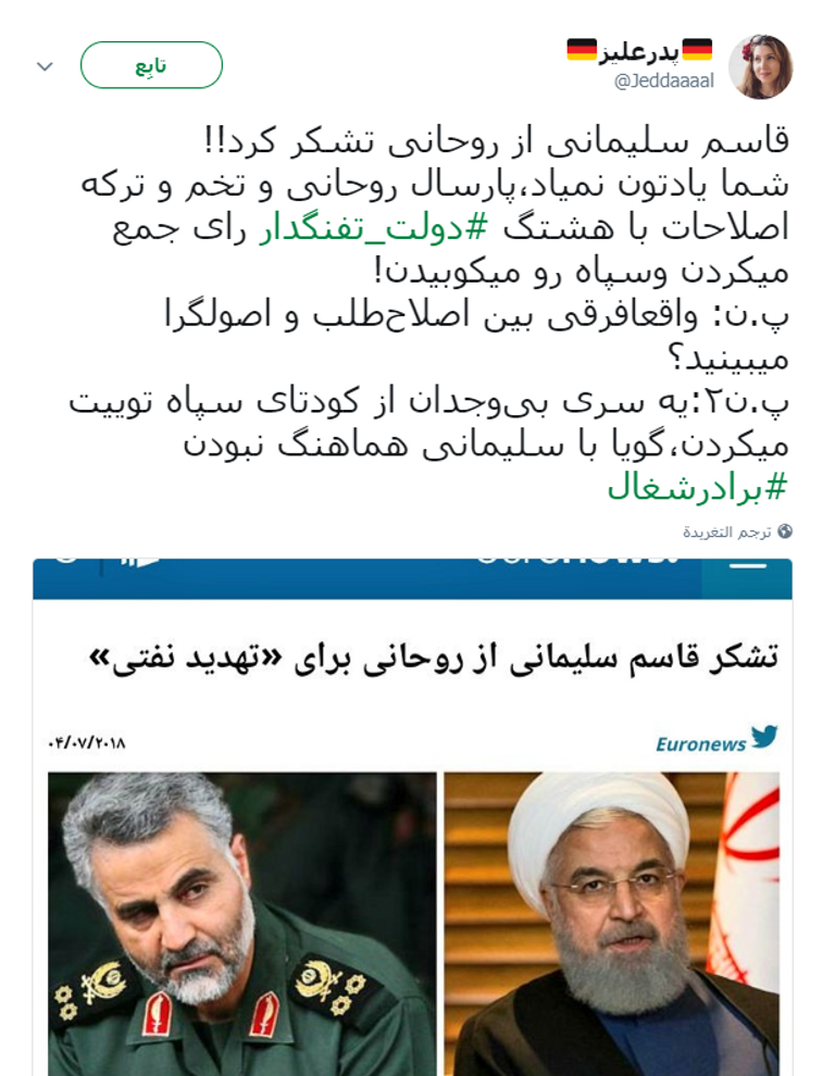 مصافحة بين روحاني وسليماني- أرشيفية