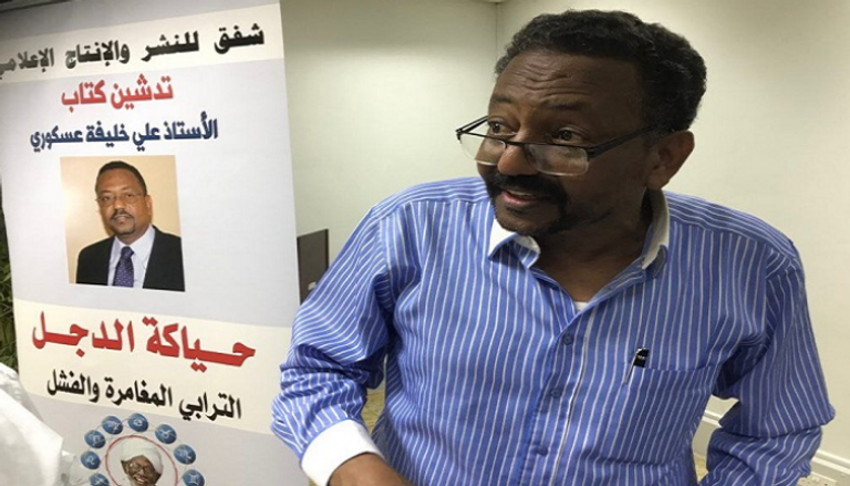 الكاتب والباحث السوداني علي خليفة عسكوري