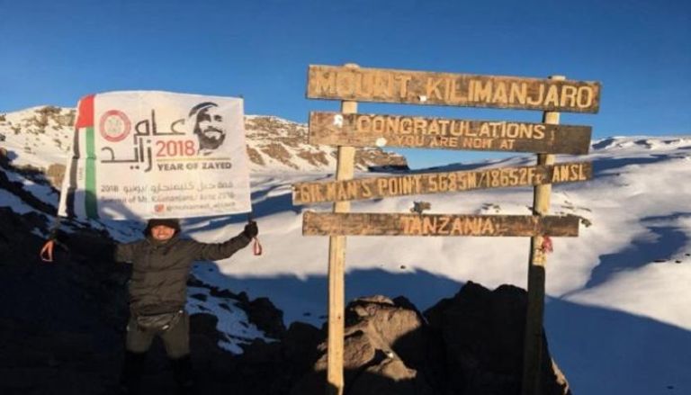 المقدم محمد النقبي يتسلق أعلى قمة في أفريقيا