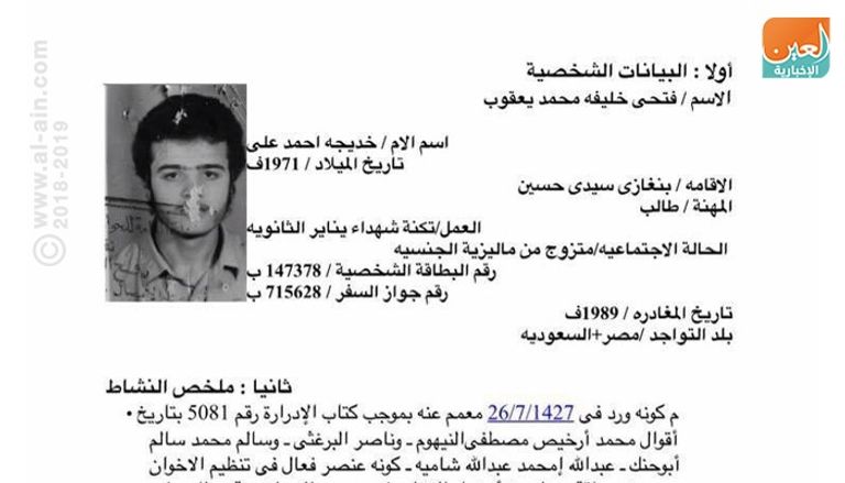 الإخوانجي فتحي عقوب خلال المؤتمر الصحفي