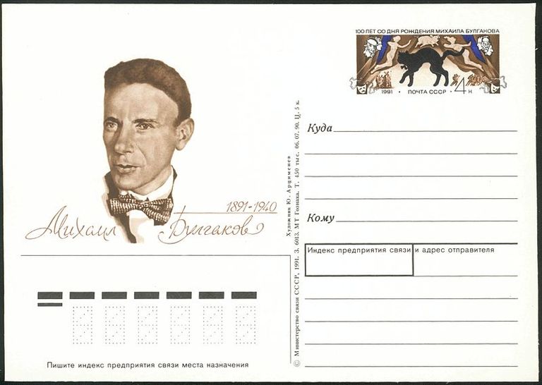 الروائي الروسي ميخائيل بولجاكوف - أرشيفية