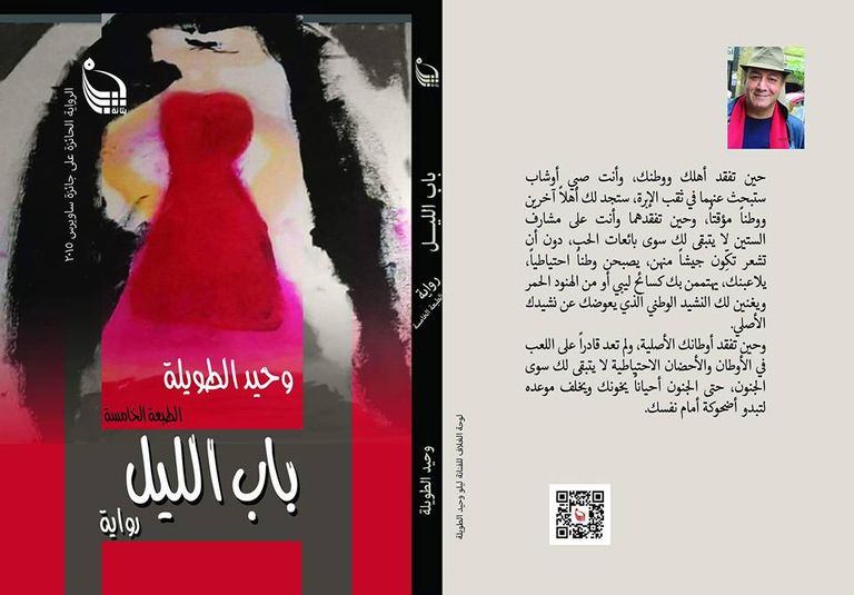 الروائي المصري وحيد الطويلة 