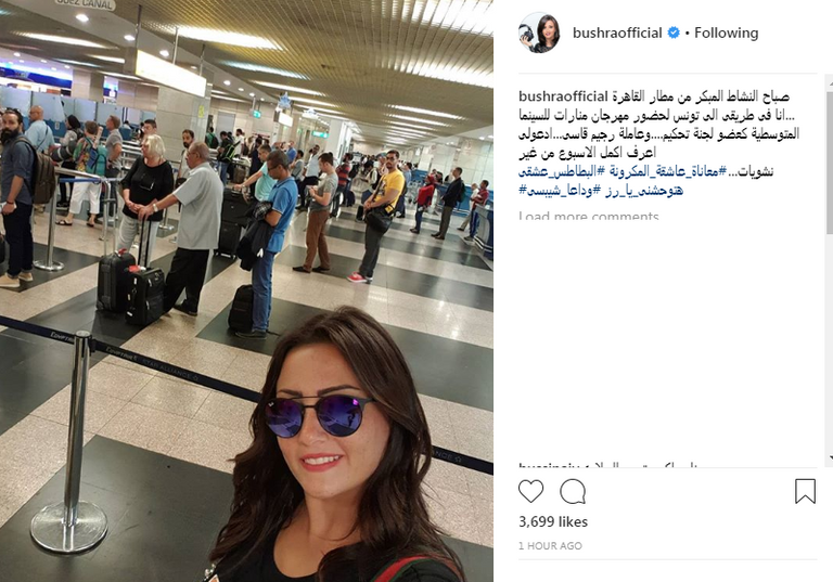 النجمة بشرى