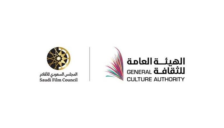 شعار المجلس السعودي للأفلام التابع للهيئة العامة للثقافة السعودية