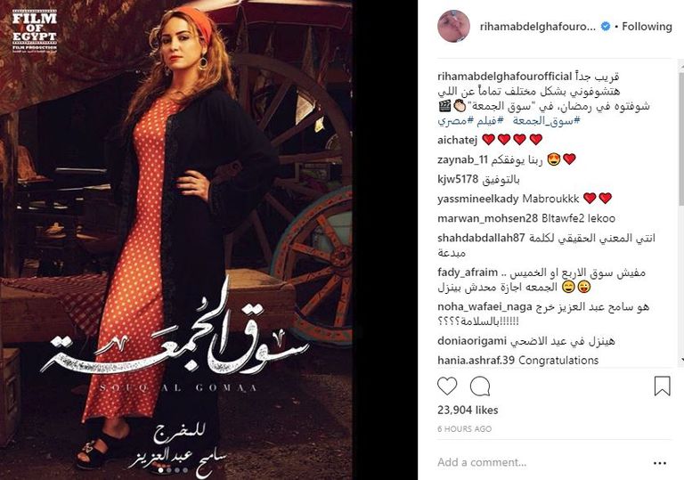 الممثلة المصرية ريهام عبدالغفور - أرشيفية