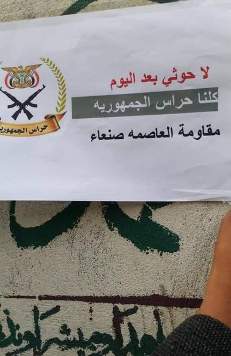 جانب من الملصقات التي نشرتها المقاومة في صنعاء