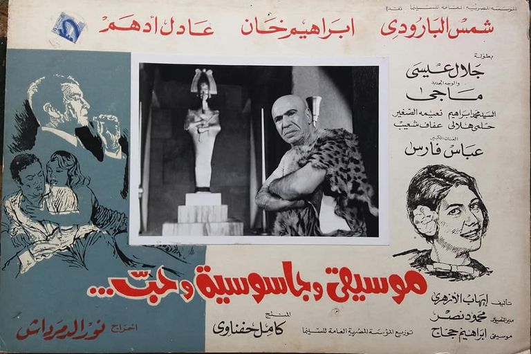 الملصق الدعائي لفيلم