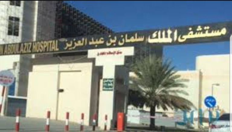 شعار وزارة الصحة السعودية