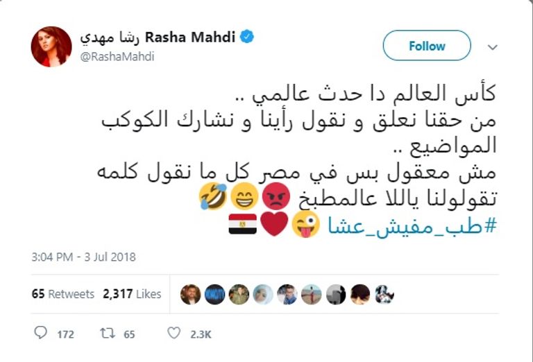 الممثلة المصرية رشا مهدي - أرشيفية