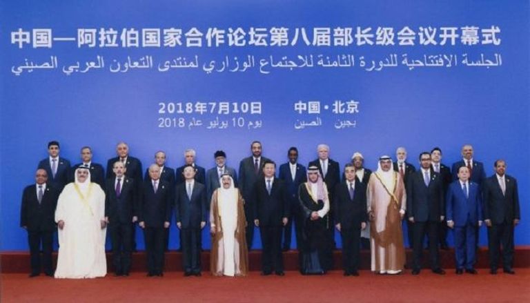 ختام الاجتماع الوزاري لمنتدى التعاون بين الصين والدول العربية
