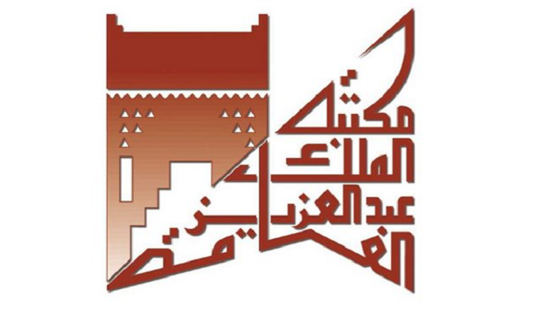 شعار مكتبة الملك عبدالعزيز العامة