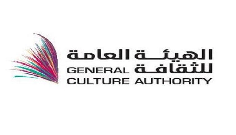 شعار الهيئة العامة للثقافة بالسعودية