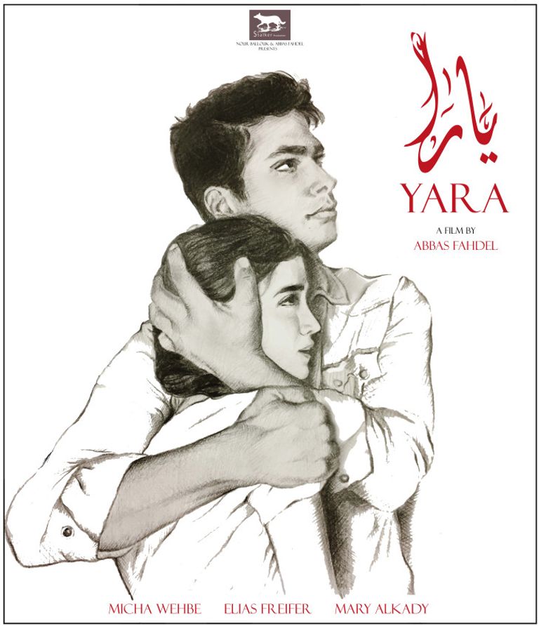 مشهد من فيلم يارا