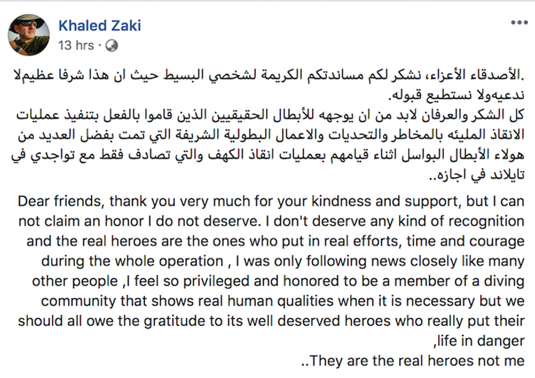 الغواص المصري خالد زكي- أرشيفية