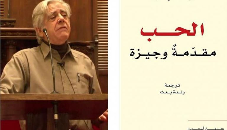 النسخة العربية من كتاب "الحب" للسويسري رونالد دي سوزا