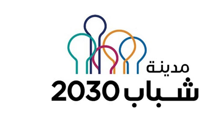 شعار مدينة شباب 2030