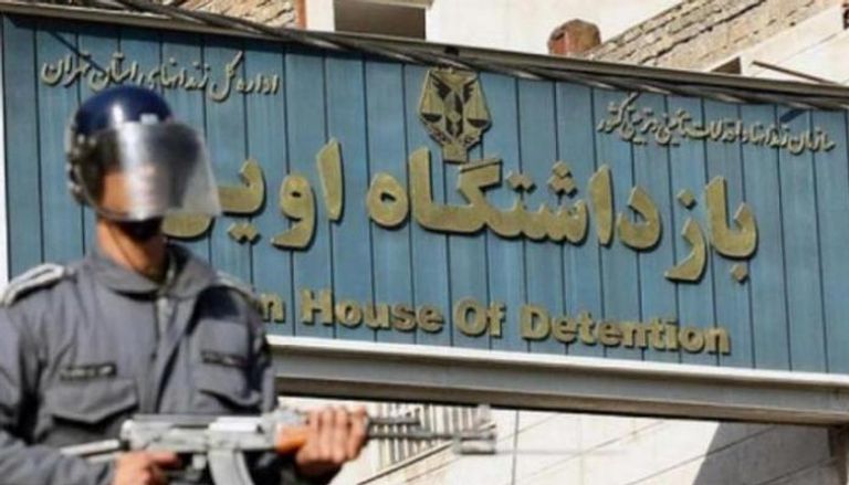 واجهة معتقل إيفين سيئ الصيت في طهران - أرشيفية