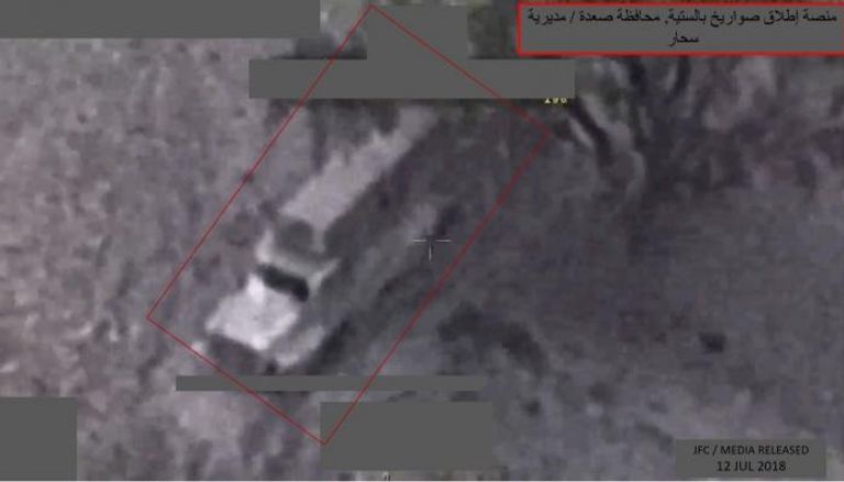 صورة جوية لمنصة إطلاق الصواريخ الحوثية بصعدة