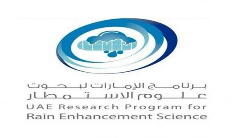 شعار برنامج الإمارات لبحوث علوم الاستمطار