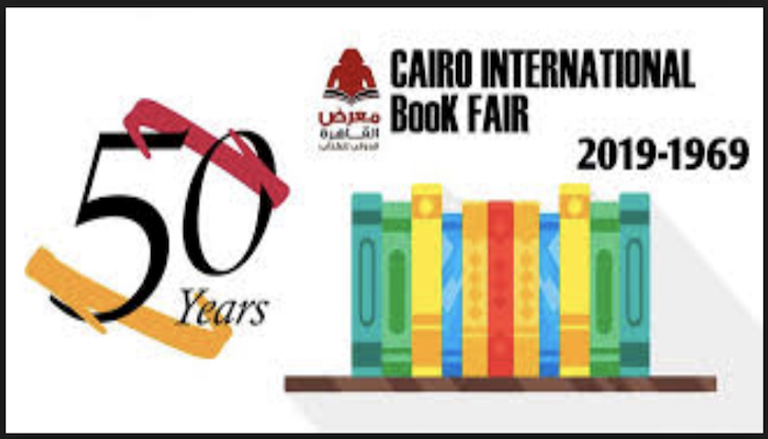 شعار معرض القاهرة الدولي للكتاب ٢٠١٩