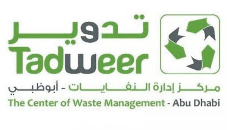 شعار مركز إدارة النفايات في أبوظبي