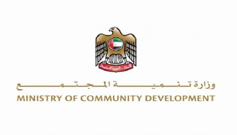 شعار وزارة تنمية المجتمع الإماراتية